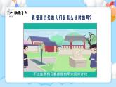 新湘美版小學(xué)美術(shù)三年級上冊第三單元1創(chuàng)意鐘表課件+素材