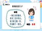 新湘美版小學(xué)美術(shù)三年級上冊第三單元2立體臺歷課件+素材