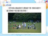 新湘美版小學(xué)美術(shù)三年級上冊第三單元3周末日記課件+素材