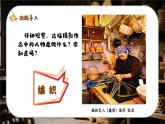 新湘美版小學(xué)美術(shù)三年級上冊第四單元1編織樂陶陶課件+素材