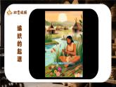 新湘美版小學(xué)美術(shù)三年級上冊第四單元1編織樂陶陶課件+素材
