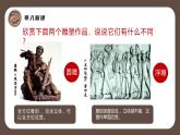 新湘美版小學(xué)美術(shù)三年級上冊第四單元3浮雕形象課件+素材
