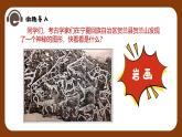 新湘美版小學(xué)美術(shù)三年級上冊第五單元1趣味圖形課件+素材
