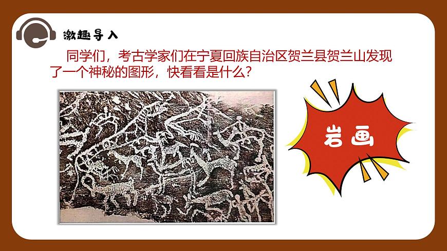 新湘美版小学美术三年级上册第五单元1趣味图形课件ppt第2页