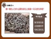 新湘美版小學(xué)美術(shù)三年級上冊第五單元1趣味圖形課件+素材