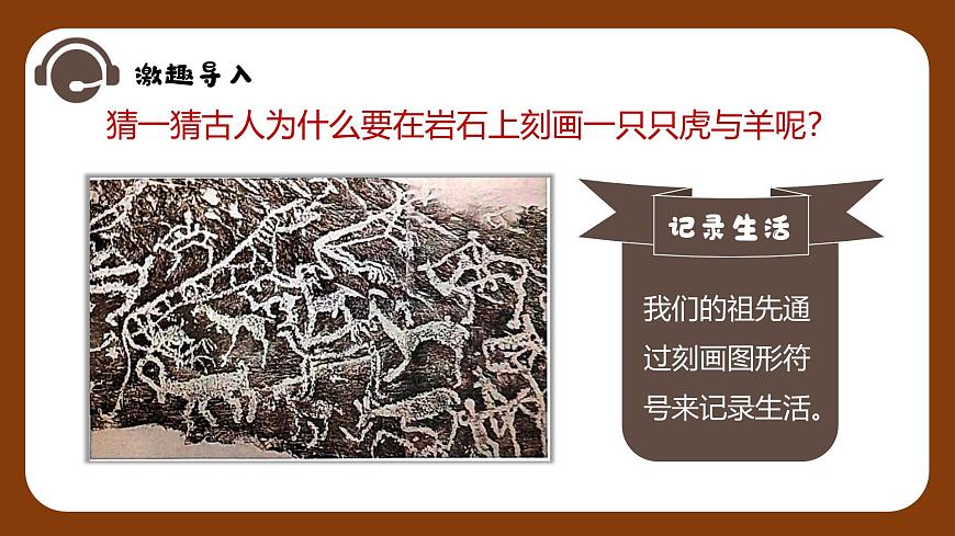 新湘美版小学美术三年级上册第五单元1趣味图形课件ppt第3页