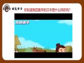 新湘美版小學(xué)美術(shù)三年級上冊第五單元1趣味圖形課件+素材