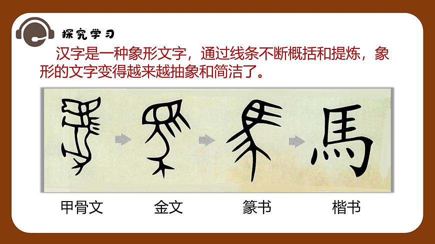 新湘美版小学美术三年级上册第五单元1趣味图形课件ppt第8页