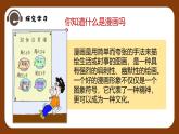 新湘美版小學(xué)美術(shù)三年級上冊第五單元2我們愛漫畫課件+素材