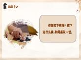 新湘美版小學(xué)美術(shù)三年級上冊第五單元3我們來下棋課件+素材