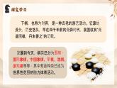 新湘美版小學(xué)美術(shù)三年級上冊第五單元3我們來下棋課件+素材