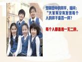 人美版美術(shù)二上第一單元第一課《我畫自己》課件+素材