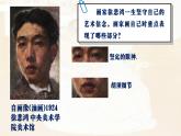 人美版美術(shù)二上第一單元第一課《我畫自己》課件+素材