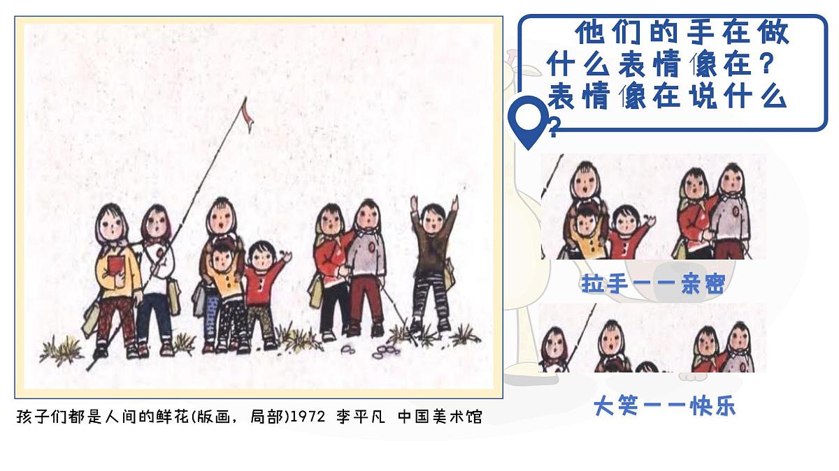 《我和朋友》第4页