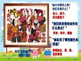 人美版美術(shù)二上第一單元第三課《我愛我家》課件+素材
