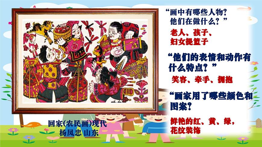 《我爱我家》第5页