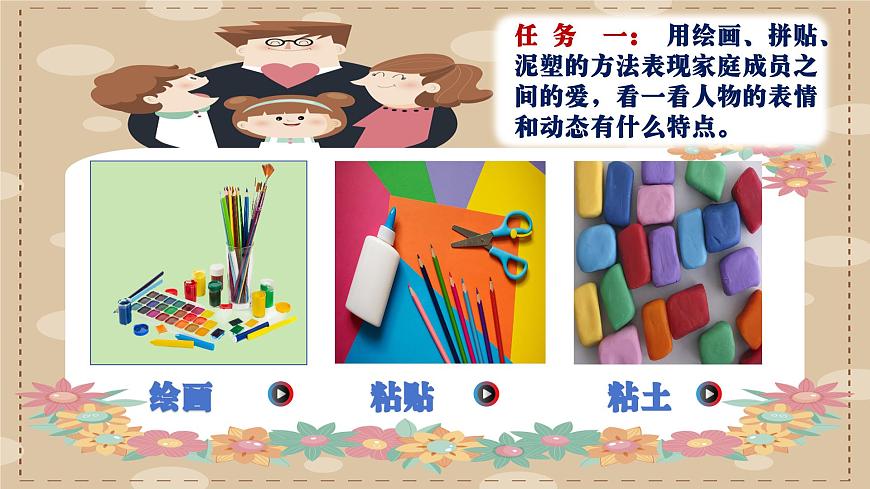 《我爱我家》第7页