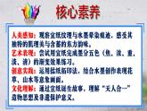 人美版美術(shù)二上第二單元第一課《宣紙的故事》課件+素材