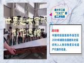 人美版美術(shù)二上第二單元第一課《宣紙的故事》課件+素材