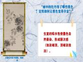人美版美術(shù)二上第二單元第一課《宣紙的故事》課件+素材