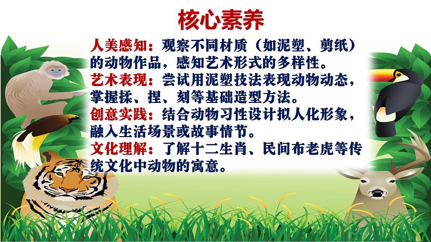 《作品中的动物》第2页