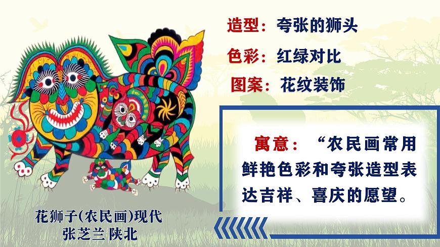 《作品中的动物》第4页