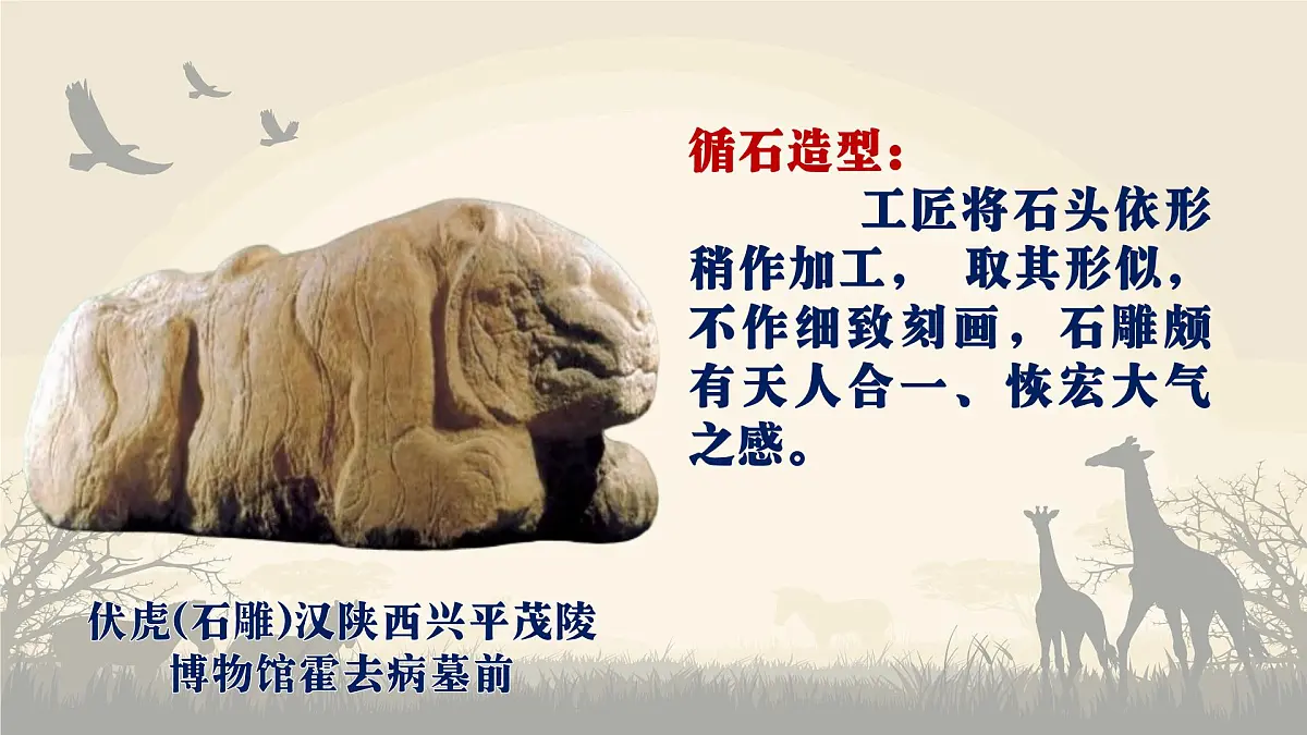 《作品中的动物》第5页