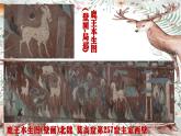 人美版美術(shù)二上第三單元第二課《我喜歡的動(dòng)物》課件+素材
