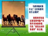 人美版美術(shù)二上第三單元第三課《小動(dòng)物大聚會(huì)》課件+素材