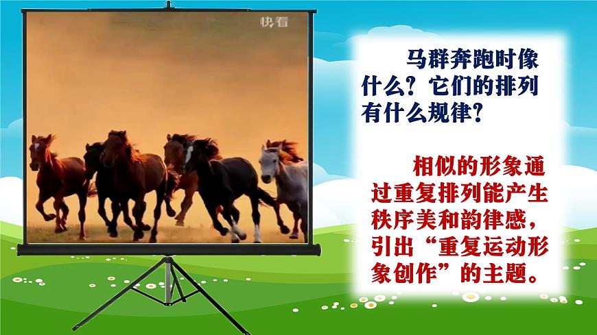 《小动物大聚会》第3页