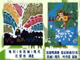 人美版美術(shù)二上第三單元第三課《小動(dòng)物大聚會(huì)》課件+素材