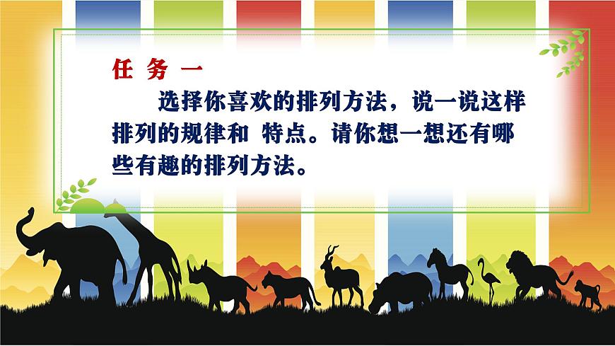 《小动物大聚会》第6页