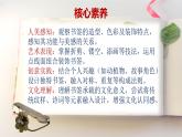 人美版美術(shù)二上第四單元第二課《書簽我設(shè)計(jì)》課件+素材
