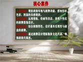 人美版美術(shù)二上第四單元第三課《班牌我裝飾》課件+素材