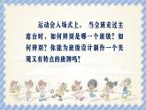 人美版美術(shù)二上第四單元第三課《班牌我裝飾》課件+素材