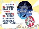 人美版美術(shù)二上第四單元第三課《班牌我裝飾》課件+素材