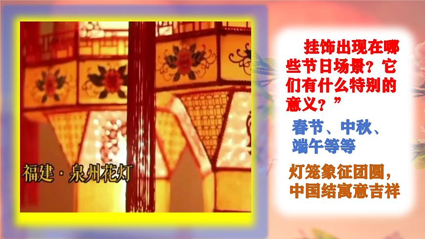 《穿编小挂饰》第3页