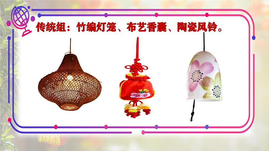 《穿编小挂饰》第5页