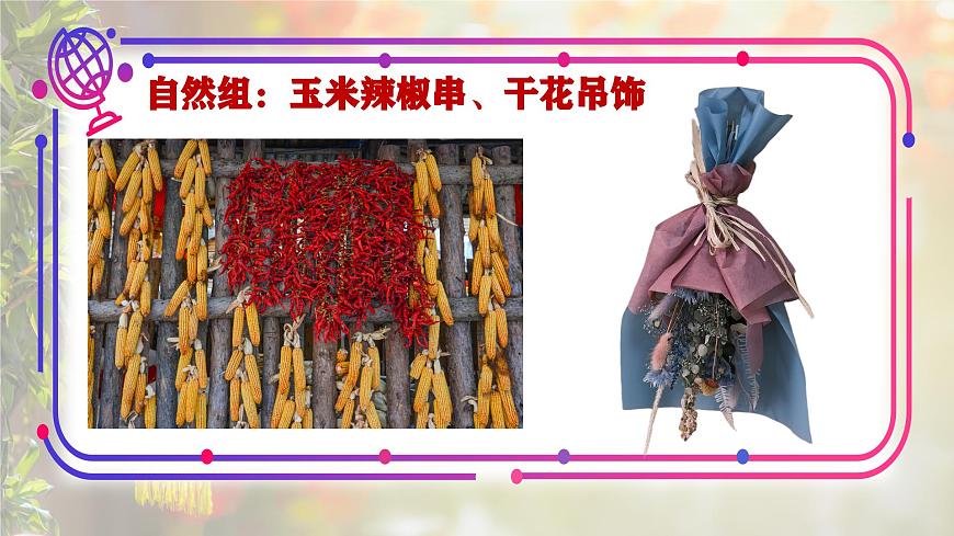 《穿编小挂饰》第7页