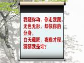 人美版美術(shù)二上第六單元第一課《影子好朋友》課件+素材