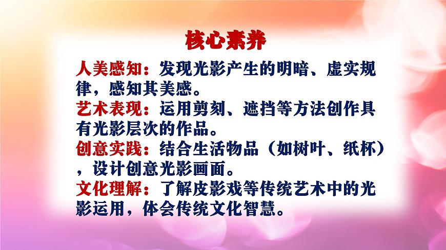 光影的游戏第2页