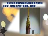 人美版美術(shù)二上第六單元第二課《光影的游戲》課件+素材