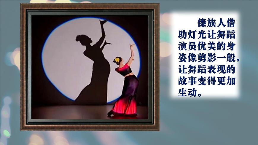 光影的游戏第6页