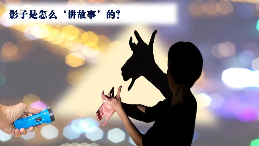 光影的游戏第7页