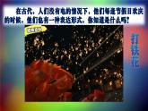 人美版美術(shù)二上第六單元第三課《光影萬花筒》課件+素材