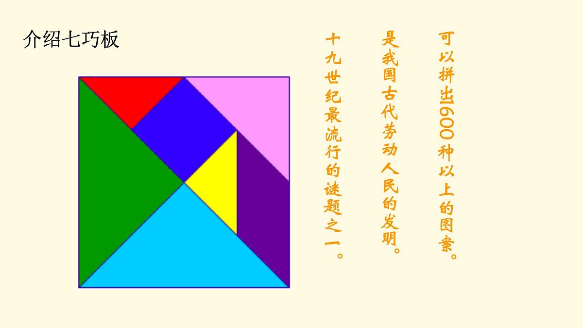 人教版（2025）二年级上册美术第三单元第3课《玩具的巧思》课件第4页