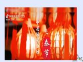 人教版（2025）三年级上册美术第三单元第一课《班级的姓氏》课件+教案