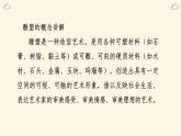 人教版（2025）三年级上册美术第三单元第二课《我们爱劳动》课件+教案