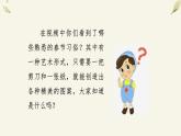 人教版（2025）三年级上册美术第三单元第三课《劳作之美》课件+教案