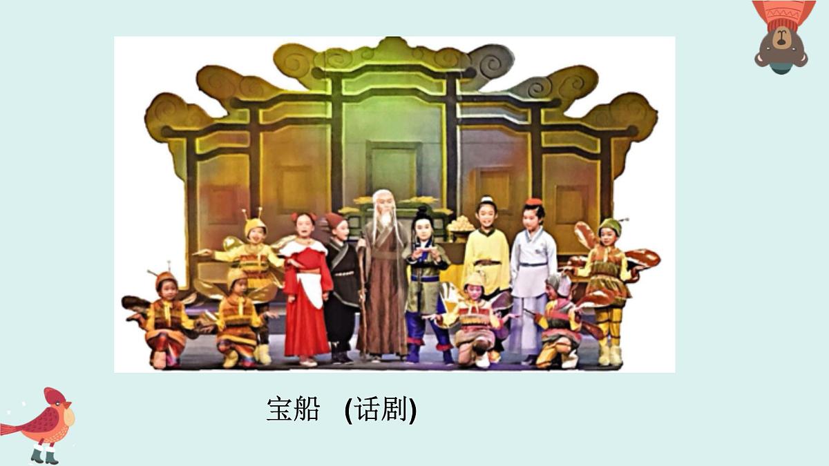 人教版（2025）三年级上册美术第四单元第1课《我们的舞台》课件第4页